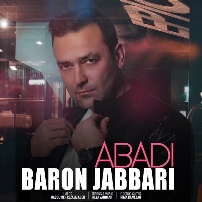 دانلود آهنگ ابدی